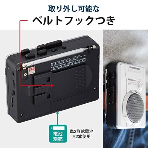 OHM AudioComm ラジオカセット AM/FM ラジオ番組録画可能 CAS-710Zの