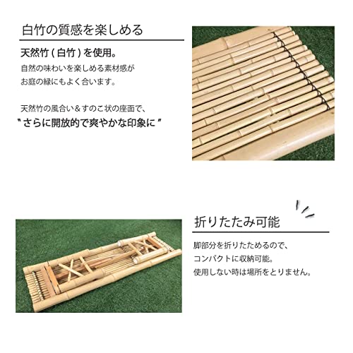 武田コーポレーション 竹・エクステリア・縁台・ベンチ