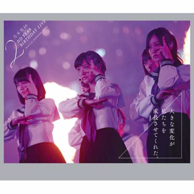 乃木坂46 2nd YEAR BIRTHDAY LIVE 2014.2.22 YOKOHAMA ARENA [Blu-ray]の通販は