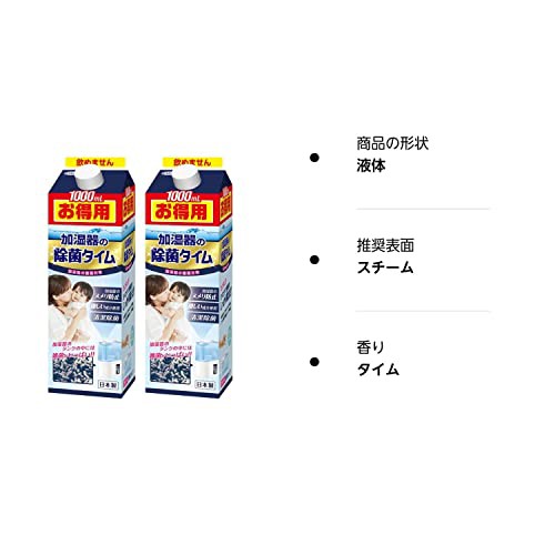 除菌タイム 加湿器用 液体タイプ お得用 1000mL×2個の通販はau PAY