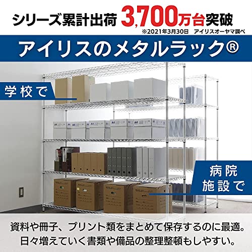 アイリスオーヤマ ラック メタルラック 本体 幅91×奥行46×高さ151cm 4
