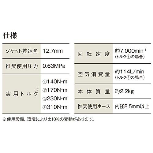 パオック(PAOCK) エアーインパクトレンチ AIM-01PA 差込角:12.7mmの