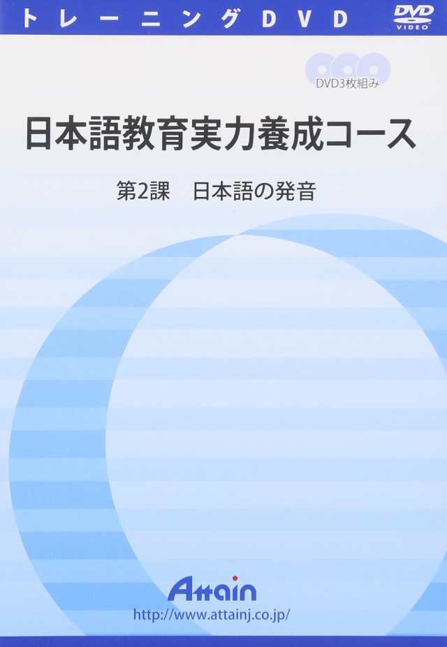 日本語教育実力養成コース　第２課の通販はその他パソコン・PC周辺機器