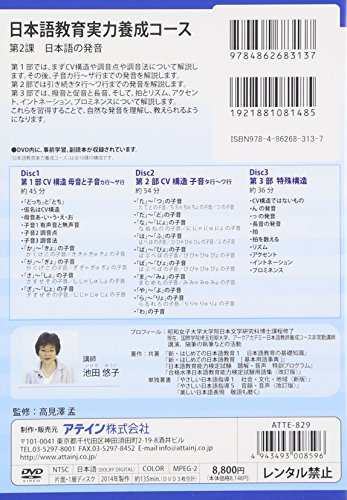 日本語教育実力養成コース　第２課の通販は