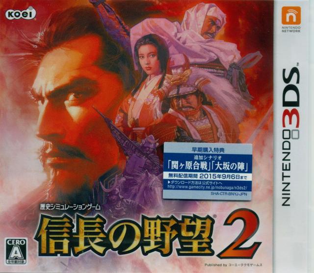 信長の野望2 - 3DS 6,411円