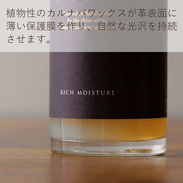 bootblack オファー rich moisture bbリッチモイスチャー