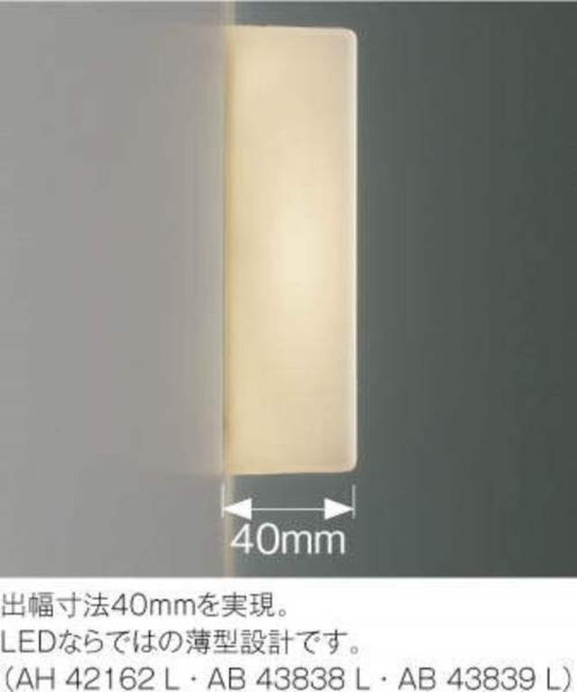 コイズミ照明 薄型ブラケットライト(白熱球60W相当)電球色 AB43840L AB42176L コイズミ照明 ブラケットライト 白熱灯器具60W相当 電球色