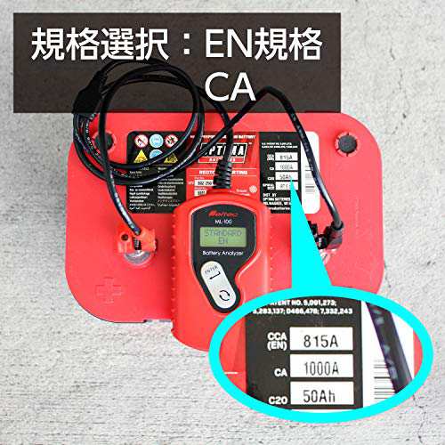 メルテック バッテリー診断機(LEDデジタル表示) DC12V 診断内容:CCA値・CA値・mΩ バッテリー状態＆充電容量表示 Meltec ML- 100の通販はau PAY マーケット - MRN's SHOP | au PAY マーケット－通販サイト