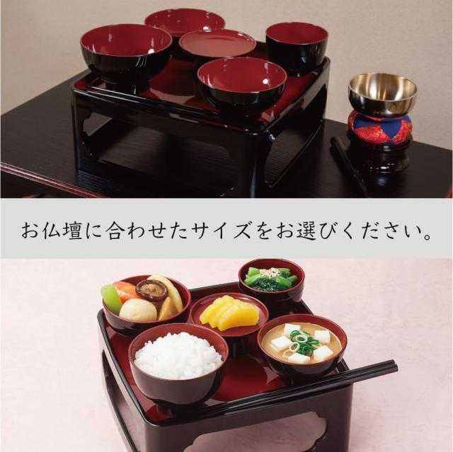 サンメニー 本格 仏膳 5.5寸 仏壇用 山中漆器 日本製 お霊供膳 お供え膳 セット 仏具 仏膳セット 仏膳器 仏膳台 現代 仏壇 仏具小物 タメ_3
