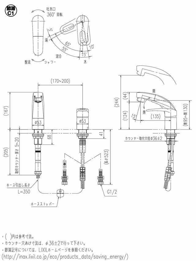 LIXIL (リクシル) INAX ホース引出式 シングルレバー 混合水栓 RLF-682Y 一般地用 水栓 洗面 シャワー水栓 水道 蛇口 混合栓  節水 省エネの通販はau PAY マーケット - ハニフラワー | au PAY マーケット－通販サイト