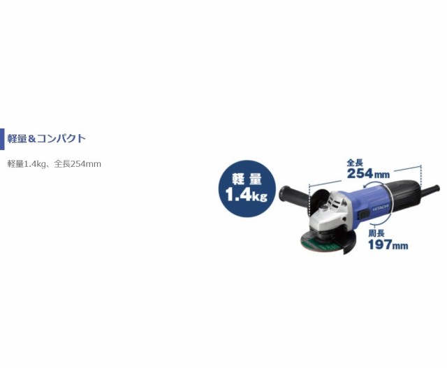 HiKOKI(ハイコーキ) 電気ディスクグラインダー 砥石径100mm×厚さ4mm×穴