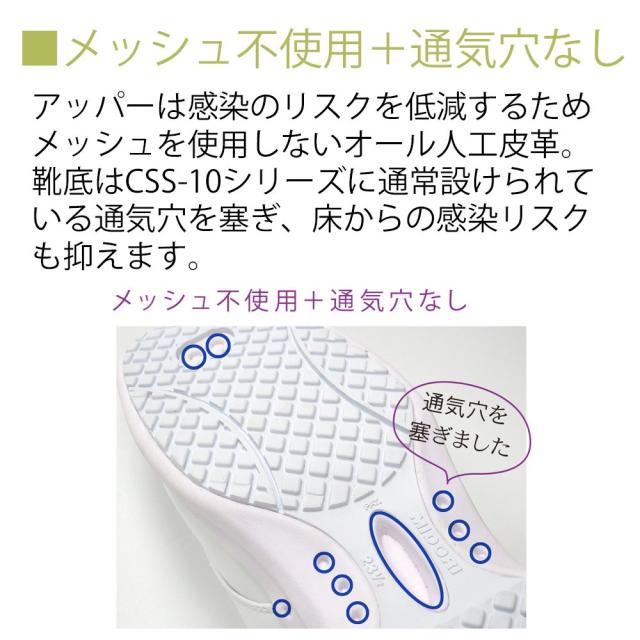 ミドリ安全 ナースシューズ スニーカー CSS15Si 静電 ホワイト 22.0cm