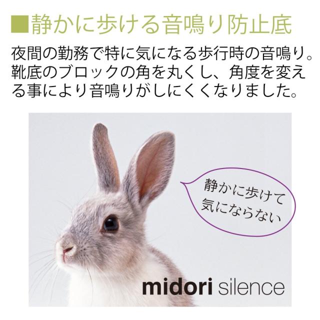 ミドリ安全 ナースシューズ スニーカー CSS15Si 静電 ホワイト 22.0cm