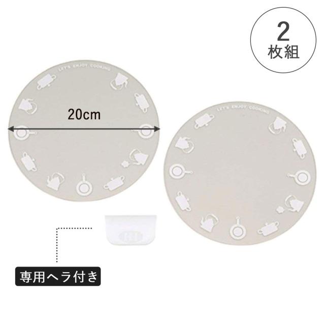 下村企販 IH用 焦げ防止 カバー 2枚組 【日本製】 ガラス 洗える 20cm