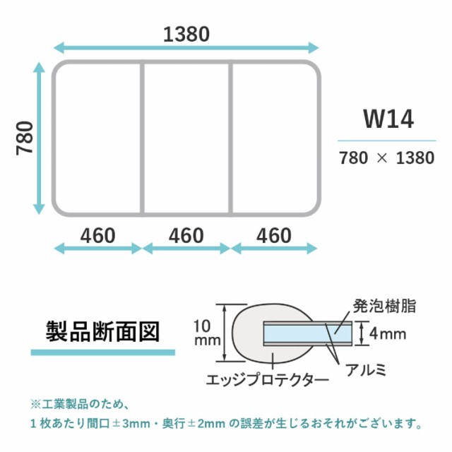 東プレ Ag抗菌 アルミ組合せ式風呂ふた （3枚割） W14 ホワイト