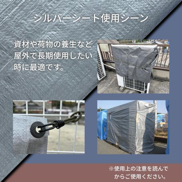 ユタカメイク(Yutaka Make) UVシルバーシート(#3000) 9.0m×9.0m SL#30-17
