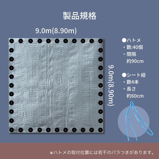 ユタカメイク(Yutaka Make) UVシルバーシート(#3000) 9.0m×9.0m SL#30-17