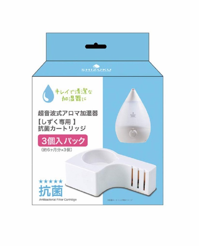 アピックス(APIX INTL) APIX 加湿器【SHIZUKU(3.3L)】用抗菌カートリッジ 3個セット ACA-002-3Pの通販はau  PAY マーケット - GR ONLINE STORE au PAY マーケット店 | au PAY マーケット－通販サイト