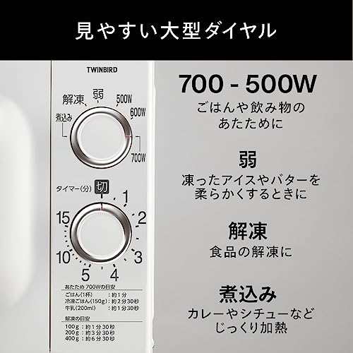 ツインバード 燕三条 電子レンジ 17L 6段階出力切替 50ヘルツ 東日本対応 700W 広々庫内 15分タイマー搭載  省エネ達成率100%【メーカー保｜au PAY マーケット