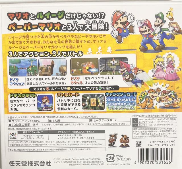 美品有り・値下げ中　DS 3DSマリオ&ルイージRPG 2〜4、ペパマリMIX 815pKni0tIL._UF350,350_QL50_.jpg