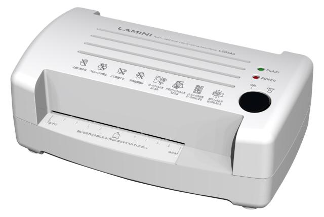 アスカ Asmix ラミネーター LAMINI L203A6 厚口150μフィルム可 ホワイト