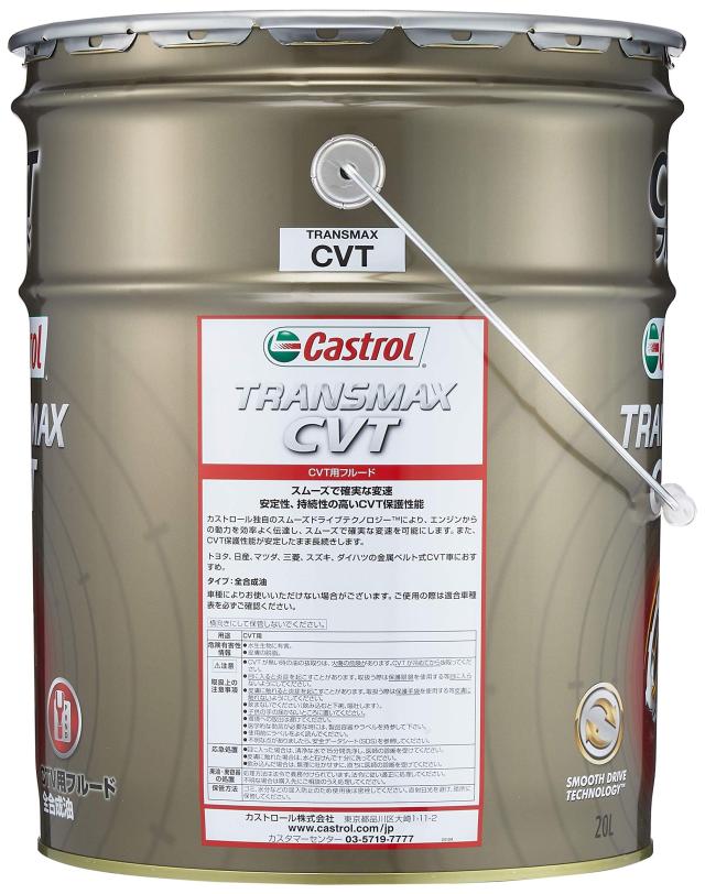 51252 CVTフルード CASTROL カストロール Transmax CVT 20L 現状品