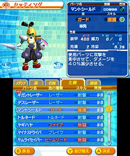 メダロット ガールズミッション クワガタVer. hqdefault.jpg