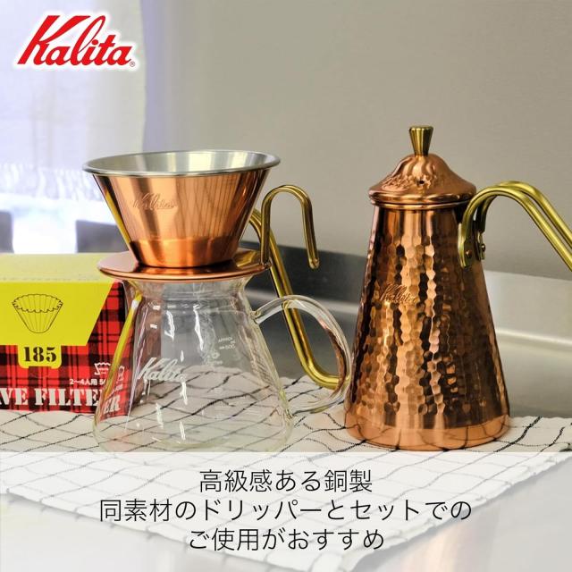 カリタ Kalita 燕三条 職人拘り コーヒーポット 銅製 700ml 細口 ノズル 直火 日本製 スリム700CU #52203ドリップポット ケトル やかん の通販は