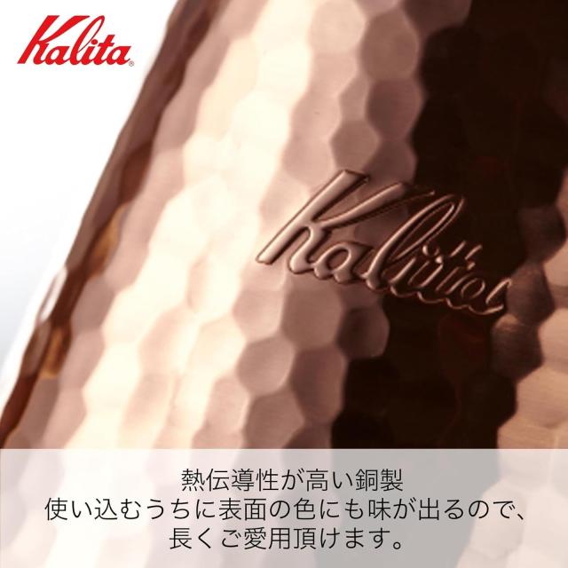 カリタ Kalita 燕三条 職人拘り コーヒーポット 銅製 700ml 細口 ノズル 直火 日本製 スリム700CU #52203ドリップポット ケトル やかん の通販は