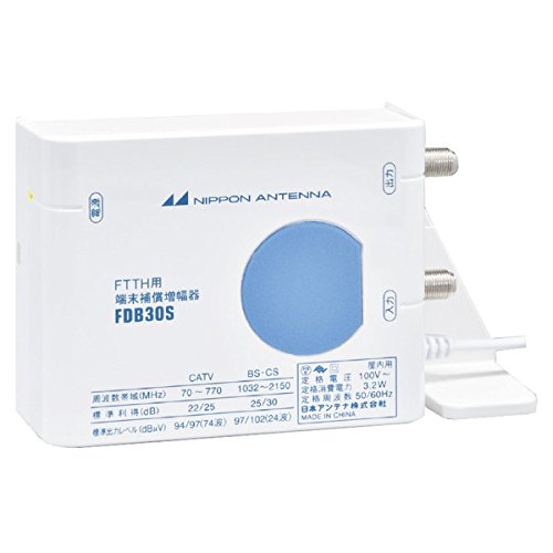 日本アンテナ FTTH用端末補償ブースター FDB30S(10)の通販は