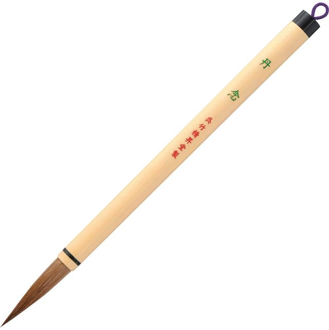 呉竹 筆 書道筆 太筆 丹念 3号 茶毛 パック J C335-3Sの通販はau PAY マーケット - くもいすとあ | au PAY ...
