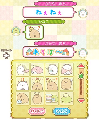 ハッピープライスセレクション すみっコぐらし ここがおちつくんです
