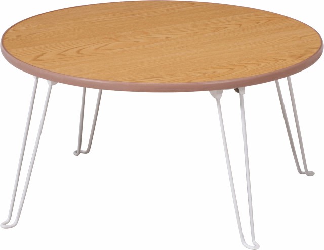 【送料無料】不二貿易 ローテーブル 丸 折りたたみテーブル ミニ 幅60×奥行60×高さ31.5cm ナチュラル 完成品 持ち運び簡単 アウトドア