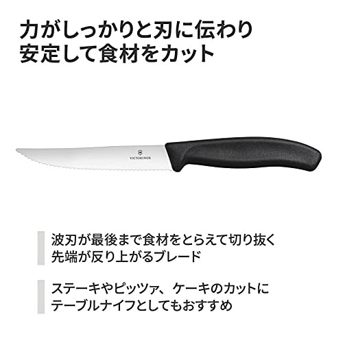 インテリア/住まい/日用品【新品未使用】ビクトリノックス　ステーキナイフ 6本セット　VICTORINOX