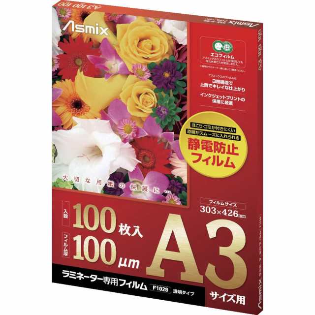 アスカ Asmix ラミネートフィルム A3サイズ F1028 静電防止 100枚入り