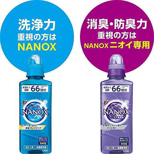 送料無料]トップ ナノックス(NANOX) 業務用 大容量蛍光剤無配合 洗濯