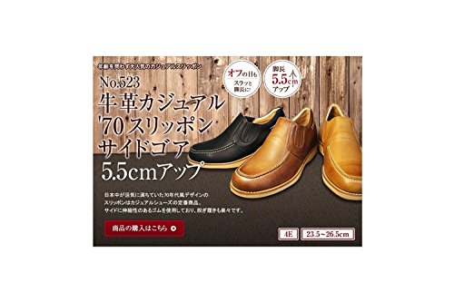 北嶋製靴工業所 シークレットシューズ サイドゴア カジュアルシューズ 牛革 日本製 幅広 5.5cm 身長アップ 4E スリッポン 523 メンズ