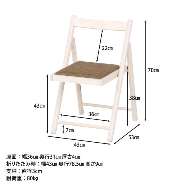 不二貿易 折りたたみチェア 折りたたみ椅子 幅43×奥行53×高さ70cm