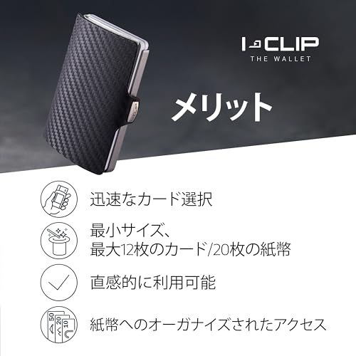 I-CLIP オリジナル マネークリップ付きミニ財布 -スリム財布 - レザー財布 - プレミアムウ