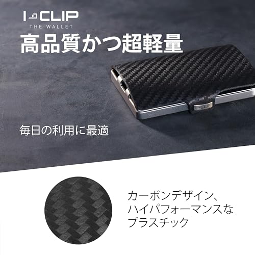 I-CLIP オリジナル マネークリップ付きミニ財布 -スリム財布 - レザー財布 - プレミアムウ