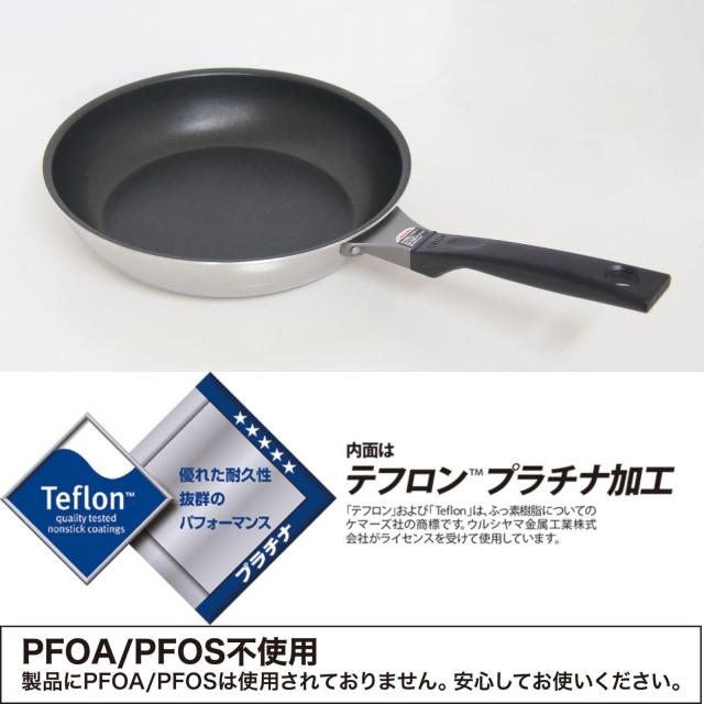 ウルシヤマ金属工業 フライパン 28cm IH対応 テフロンプラチナ加工 日本製 ルミエール LME-F28 PFOAフリー ウルシヤマ金属工業 フライパン 熱伝導性と保温性でムラなく加熱
