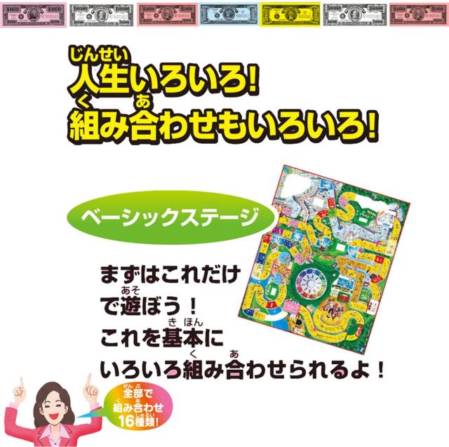 タカラトミー(TAKARA TOMY) 人生ゲーム パッケージサイズ: W504