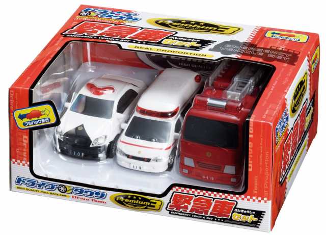 【送料無料】マルカ ドライブタウン Premium3 緊急車セット おもちゃ 車 3才以上 187144