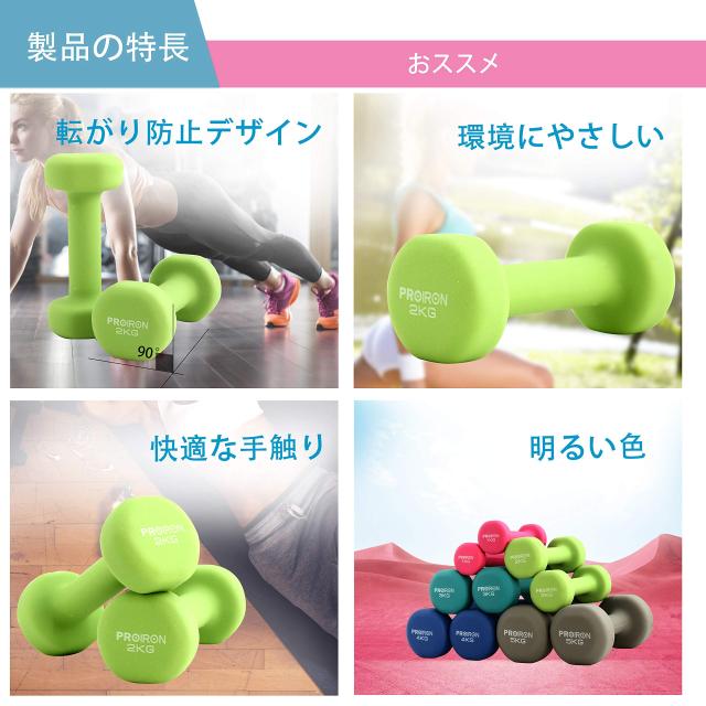 PROIRON ダンベル 2kg 2個セット 筋トレ ダンベル ？？ ウエイト