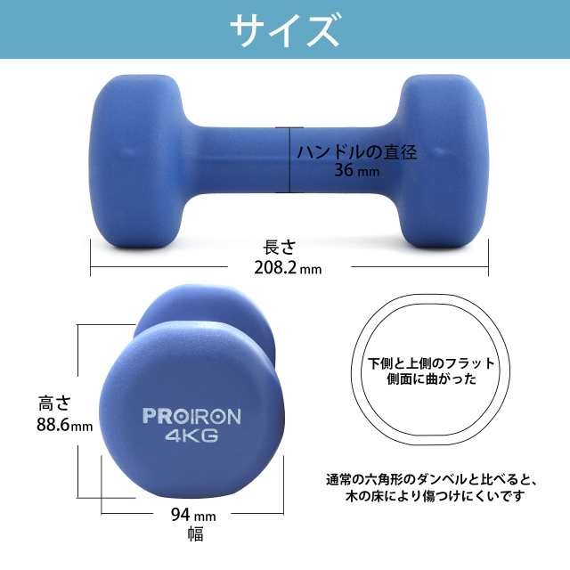 PROIRON ダンベル 4kg 2個セットエクササイズ ネオプレンゴム