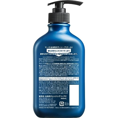 MARO ボディソープ クール メンズ 全身用 クレンジング ハーブシトラス