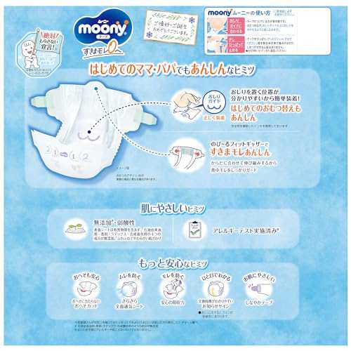 Amazon.co.jp: 【SP】【テープ 小さめ新生児サイズ】ムーニー