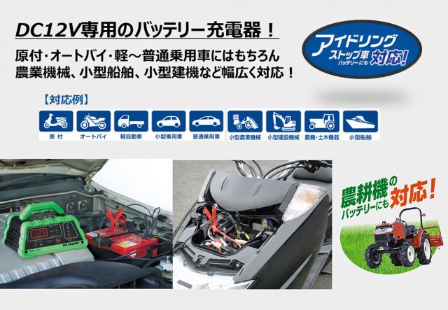 BAL(大橋産業) バッテリー 充電器 エコ チャージャー ECO CHARGER 12V ISS アイドリングス 対応 No.2704_2