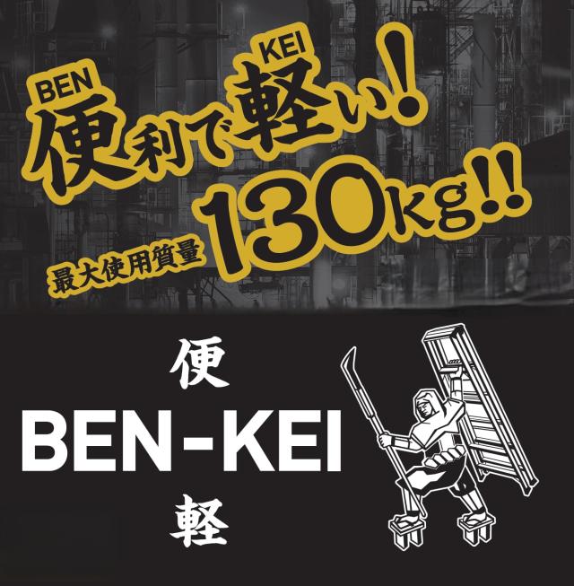ピカ(PiCa) ピカコーポレイション 脚立 3段 3尺 便軽 BEN-KEI 軽量専用脚立 アルミニウム シルバー LM-90_2