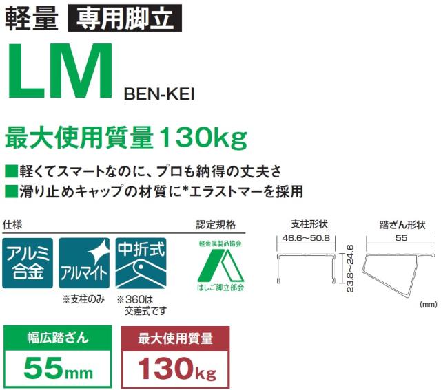 ピカ(PiCa) ピカコーポレイション 脚立 3段 3尺 便軽 BEN-KEI 軽量専用脚立 アルミニウム シルバー LM-90_4